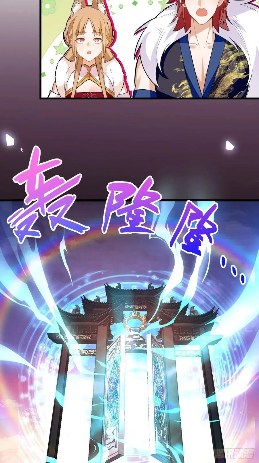 68-采月完胜！ 第48页