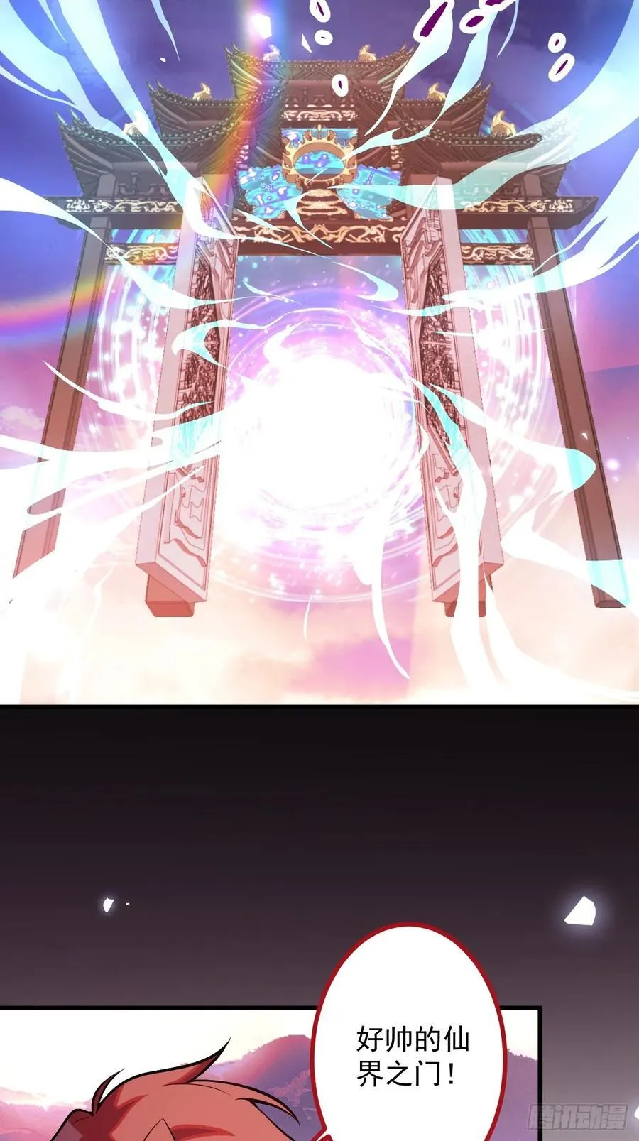 68-采月完胜！ 第50页
