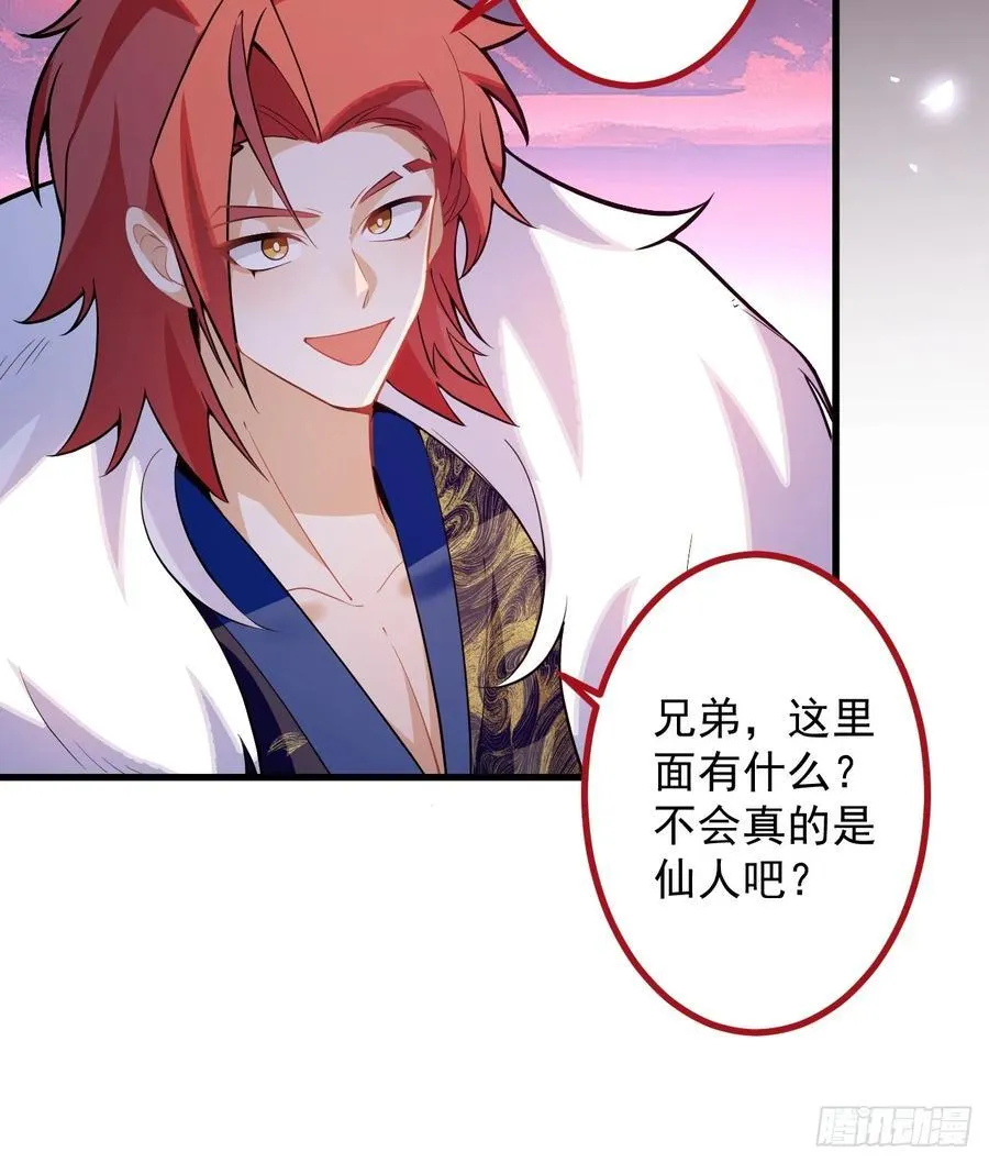68-采月完胜！ 第51页