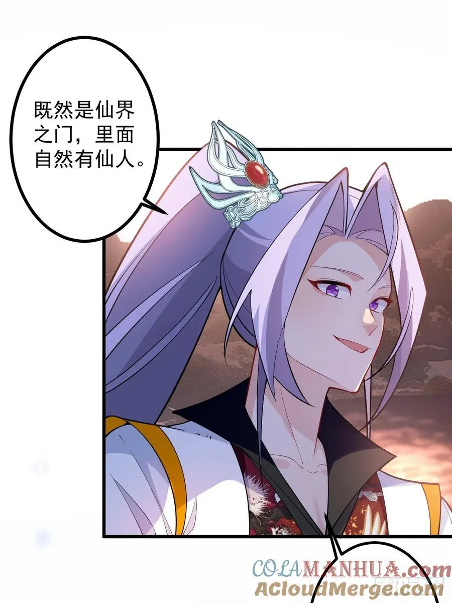 68-采月完胜！ 第52页