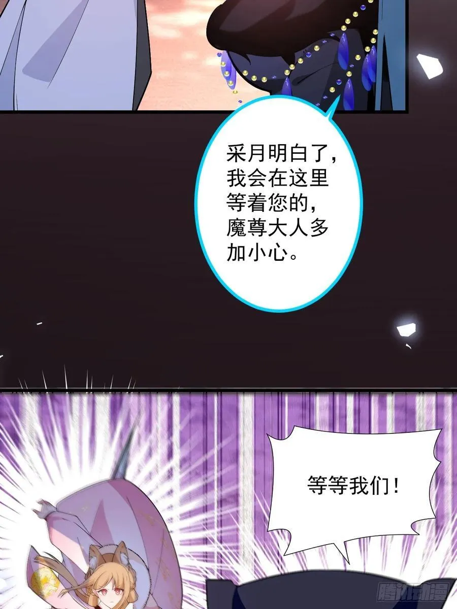 68-采月完胜！ 第54页