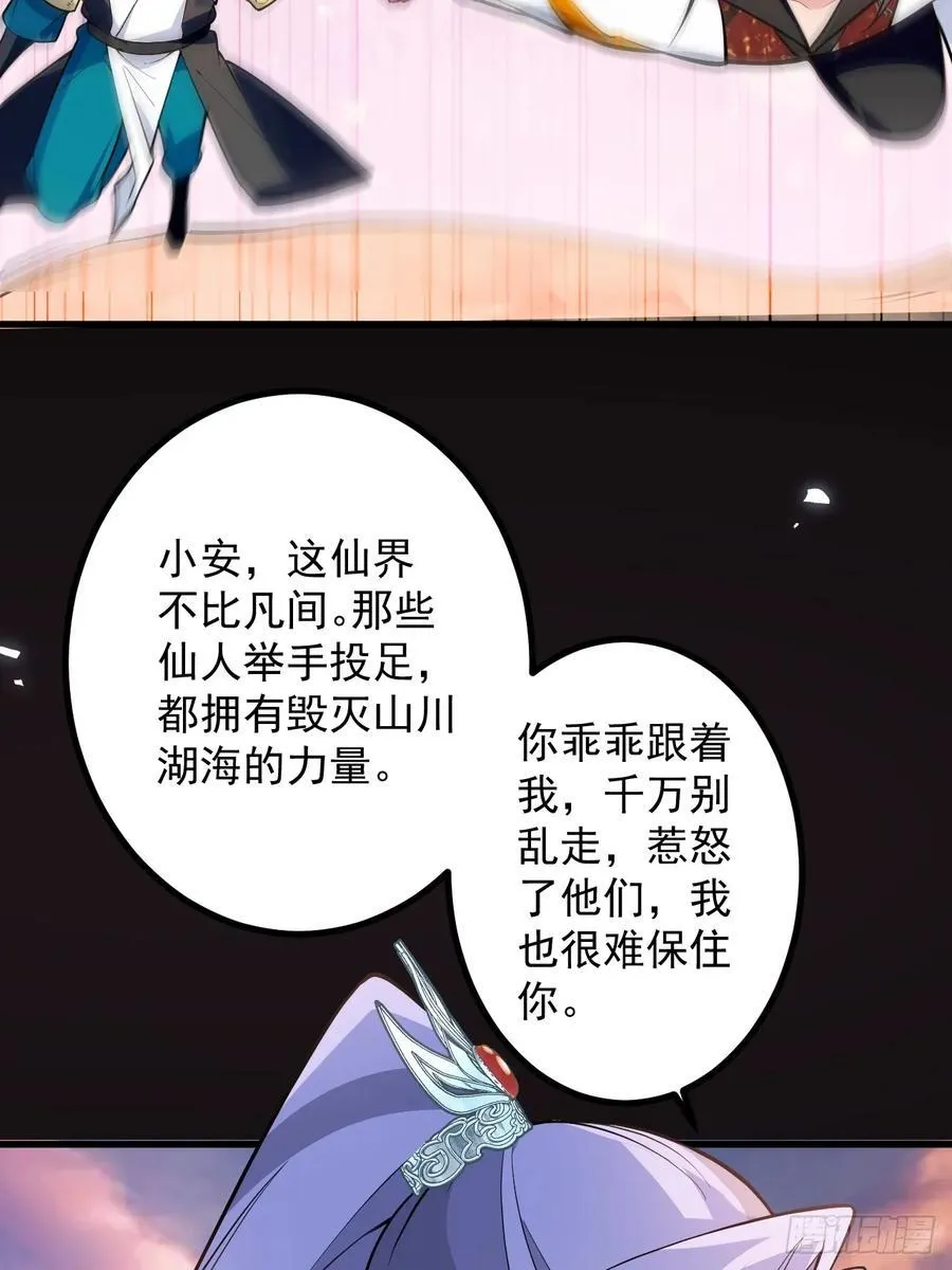 68-采月完胜！ 第56页