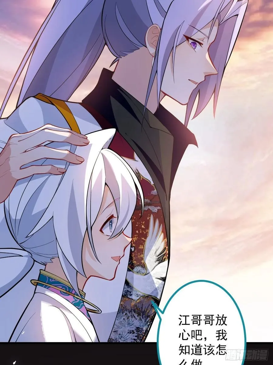 68-采月完胜！ 第57页