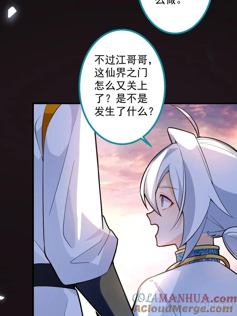 68-采月完胜！ 第58页