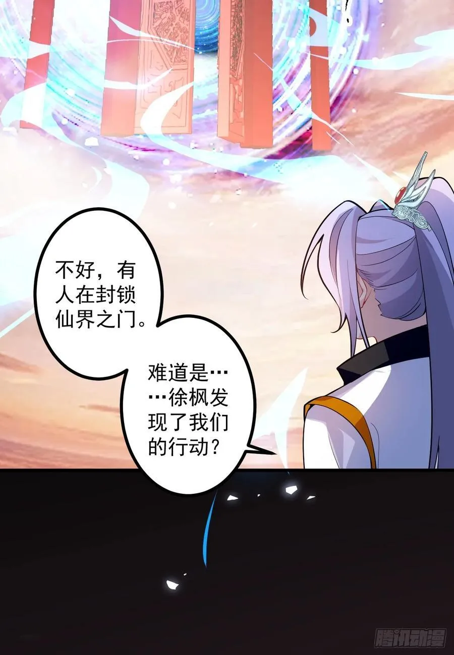 68-采月完胜！ 第60页