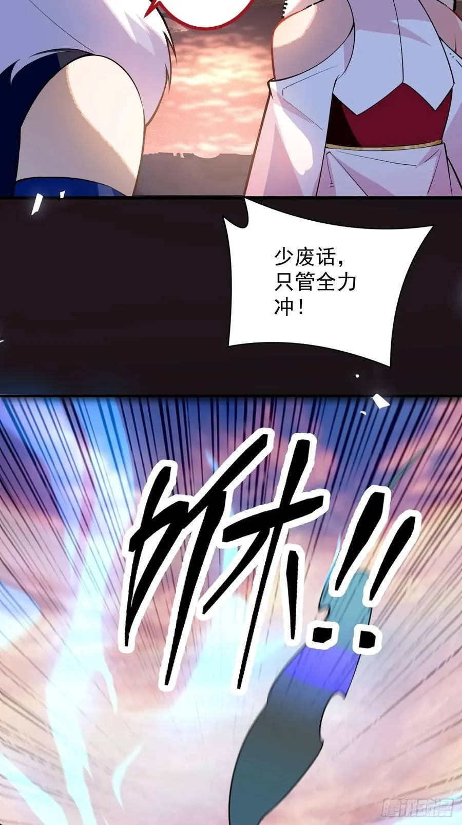 68-采月完胜！ 第62页