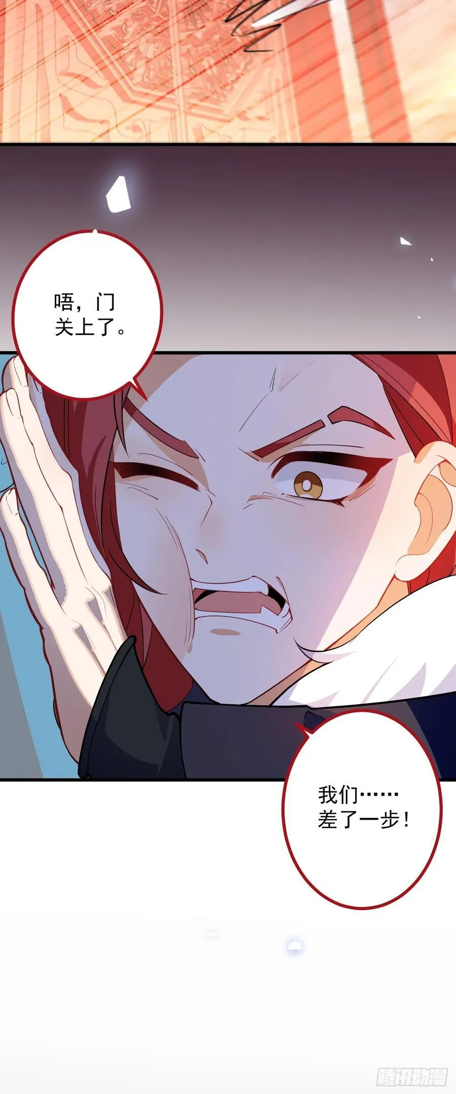 68-采月完胜！ 第66页