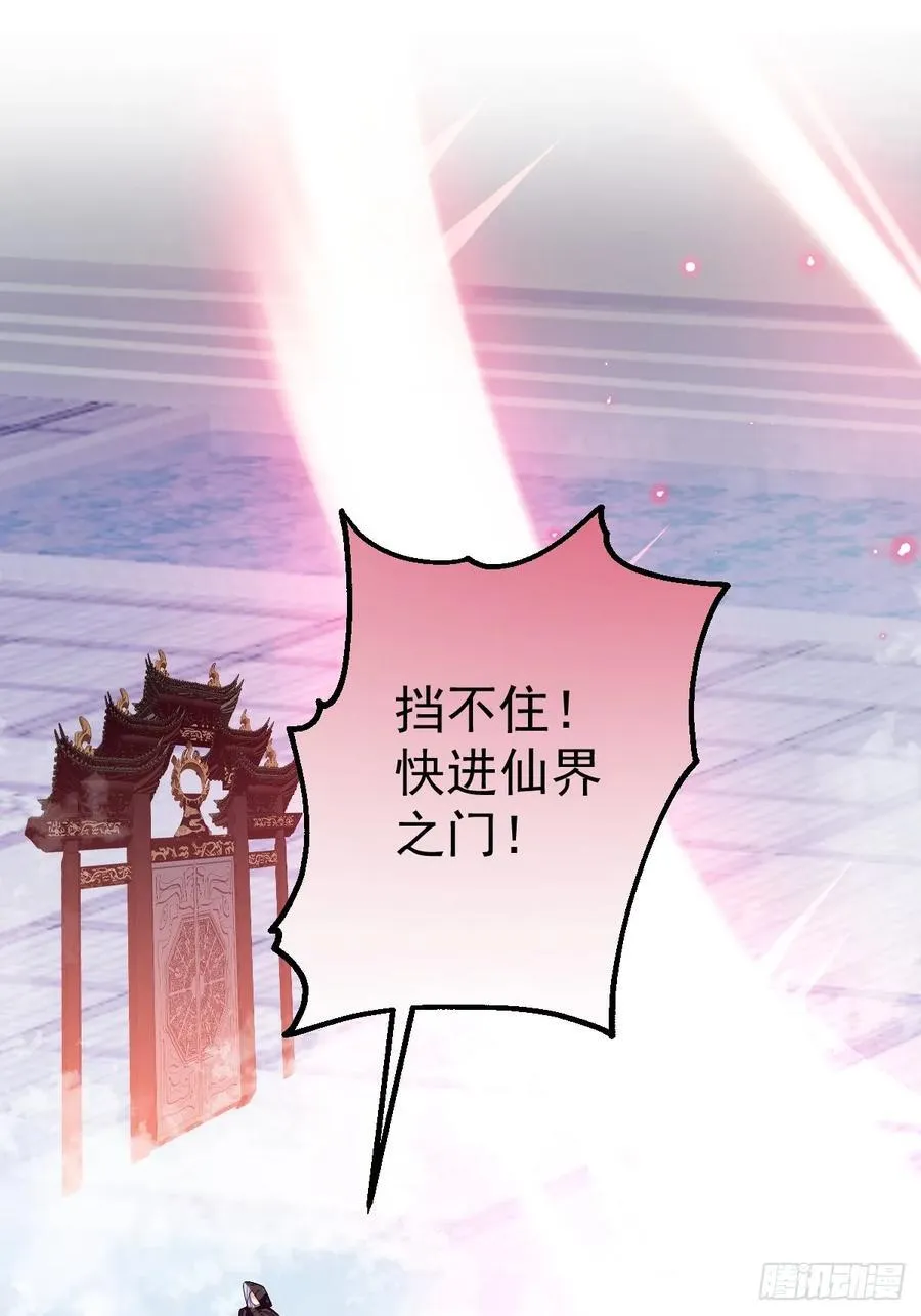 68-采月完胜！ 第68页