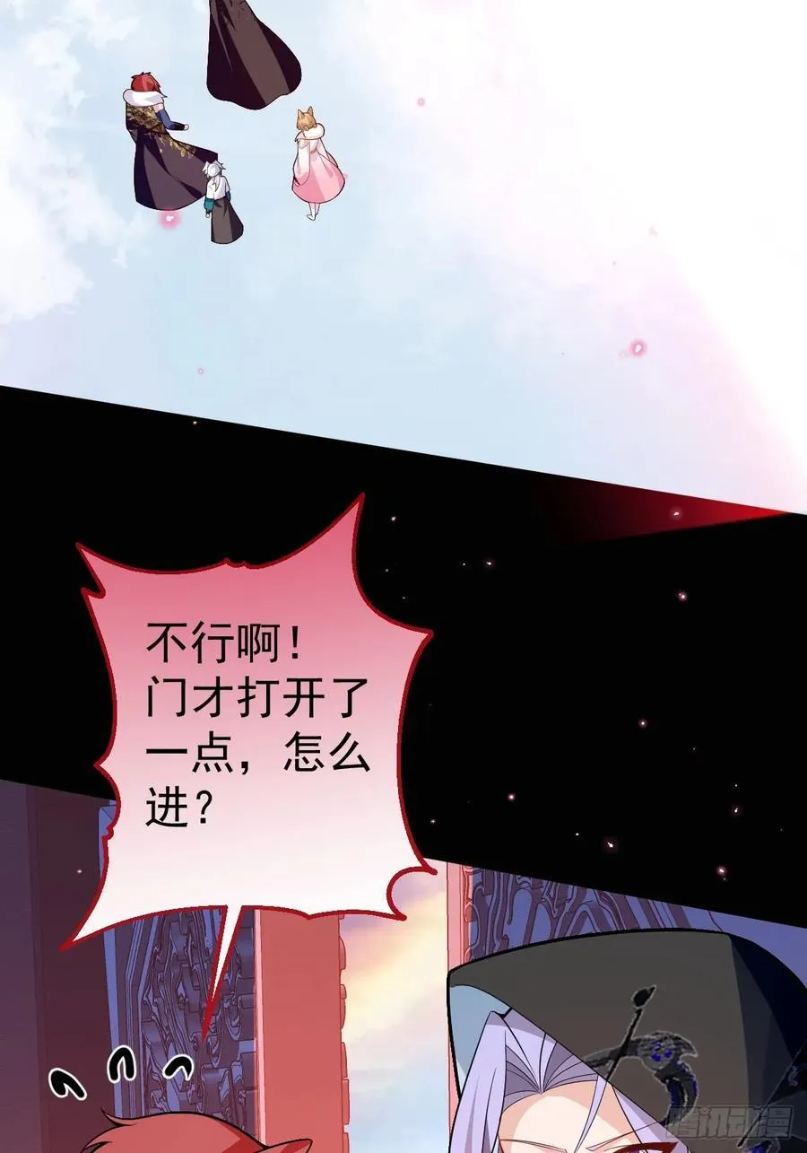 68-采月完胜！ 第69页