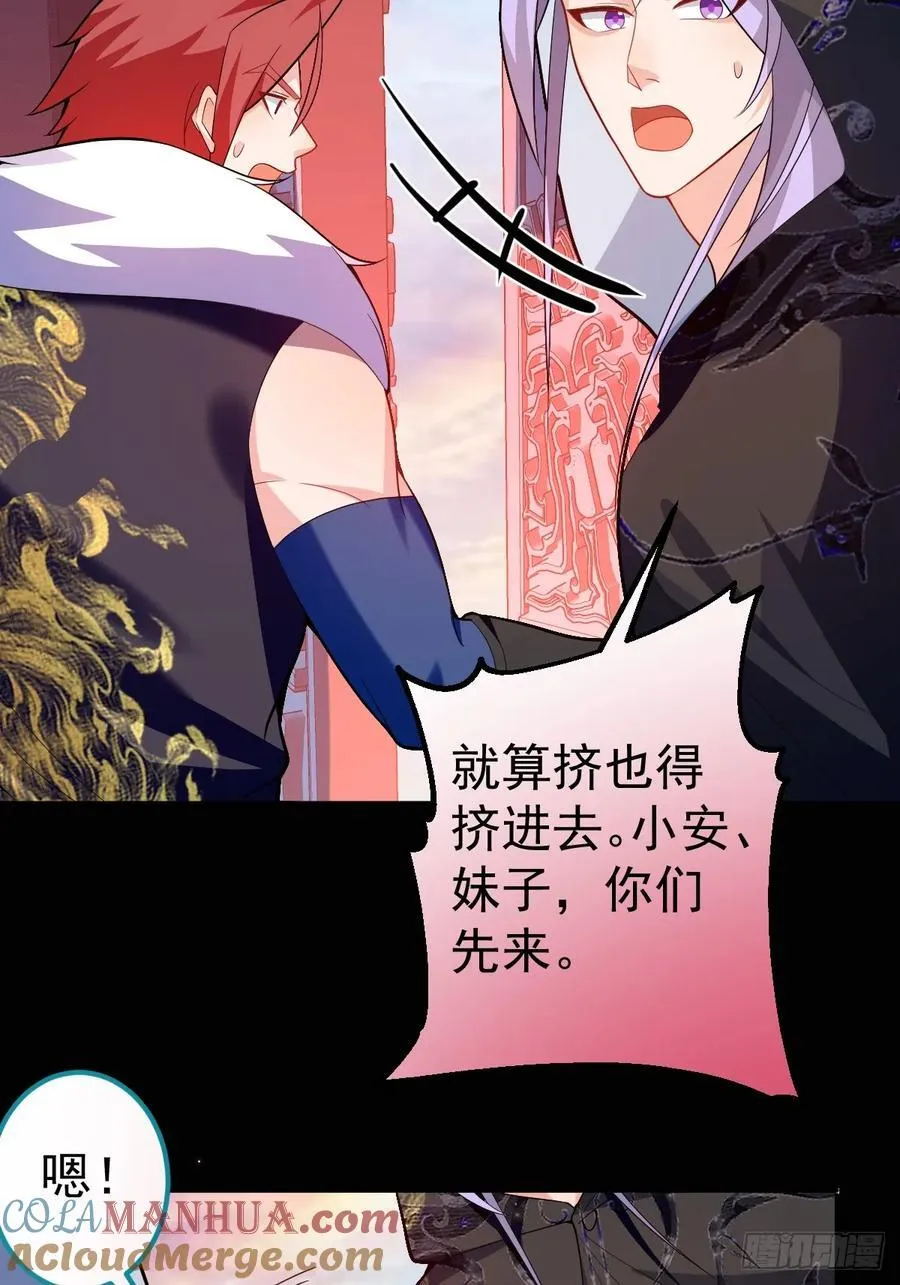 68-采月完胜！ 第70页