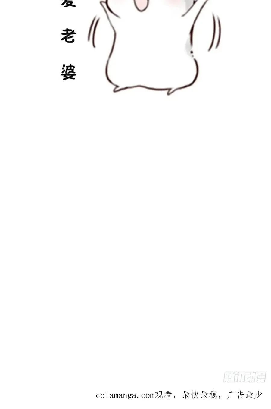 68-采月完胜！ 第74页