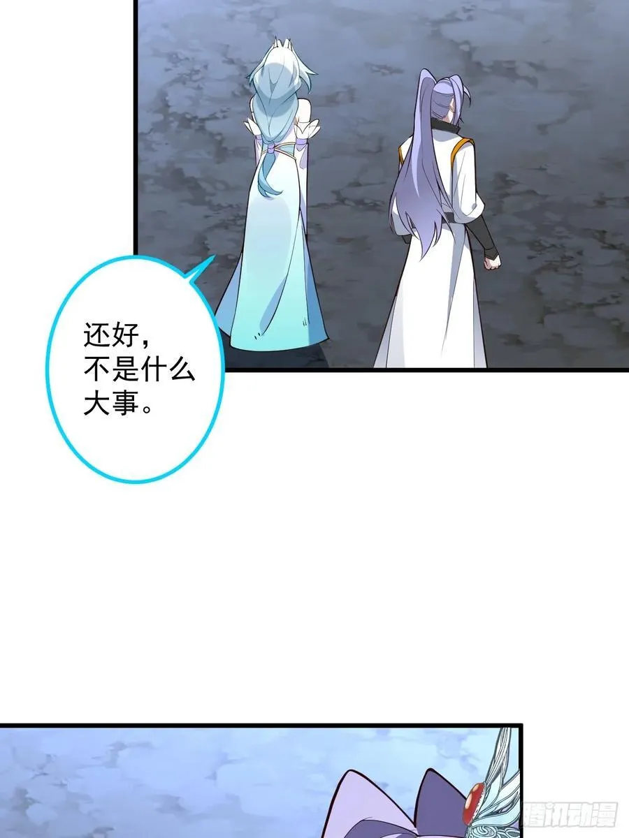 67-采月上大号！ 第9页