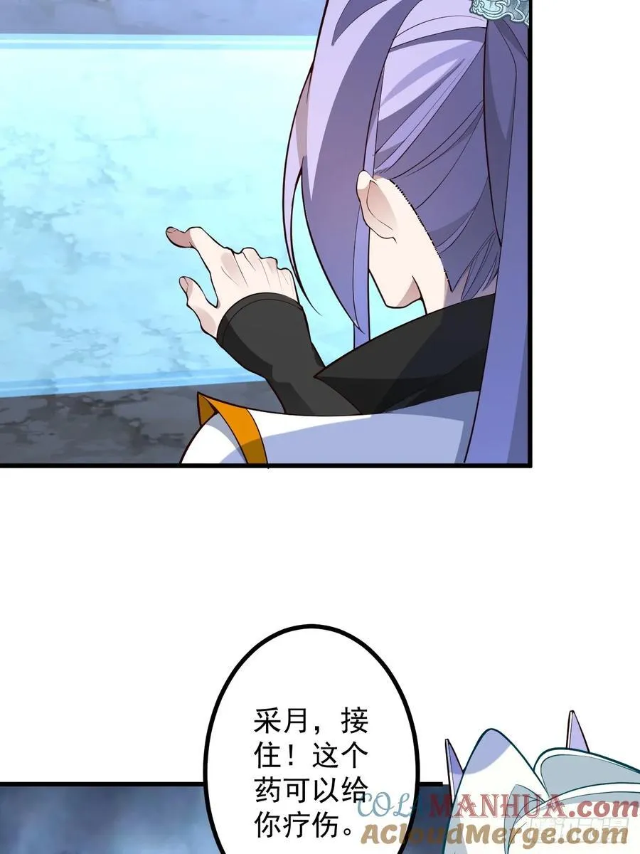 67-采月上大号！ 第10页