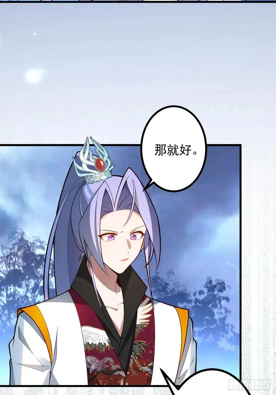 67-采月上大号！ 第15页