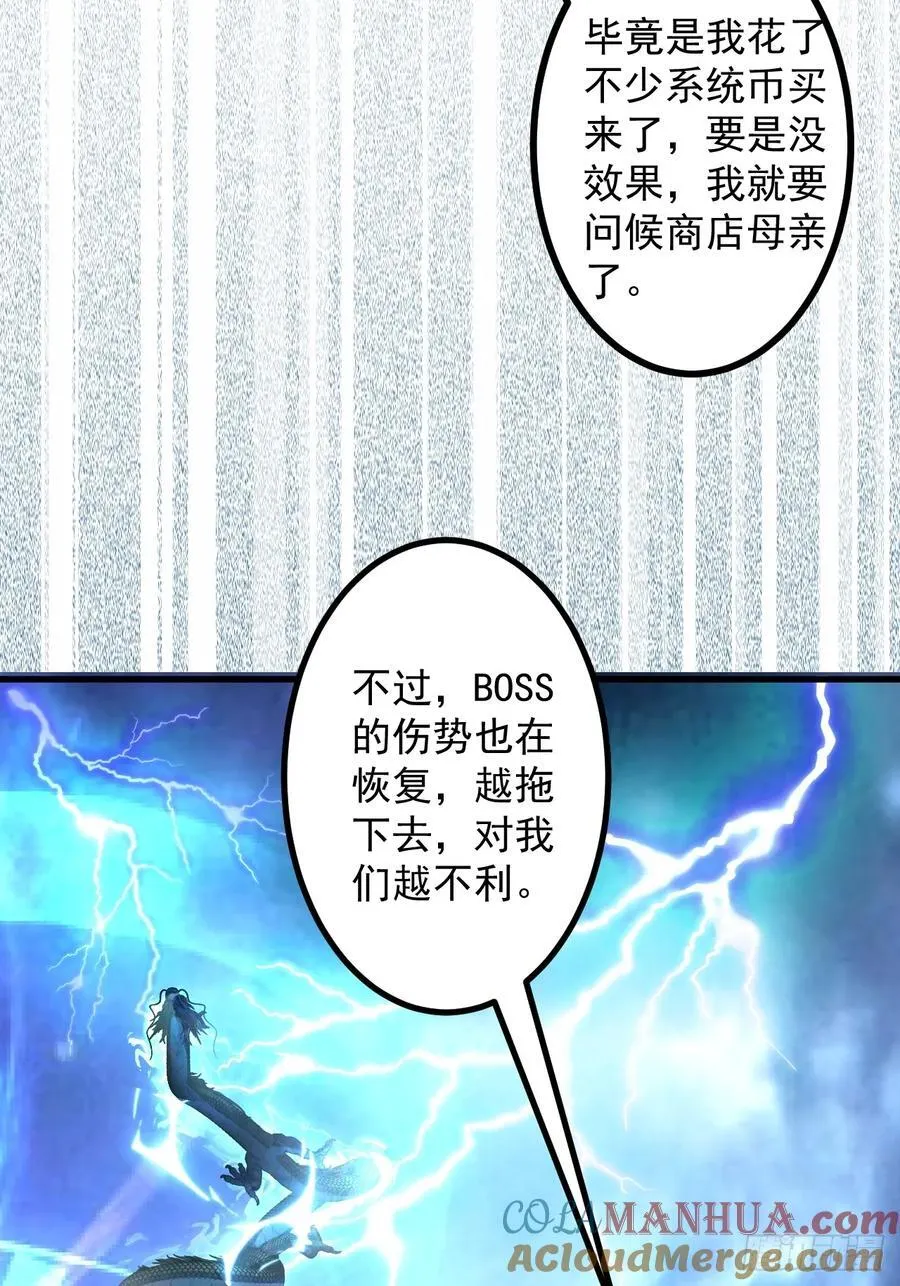 67-采月上大号！ 第16页