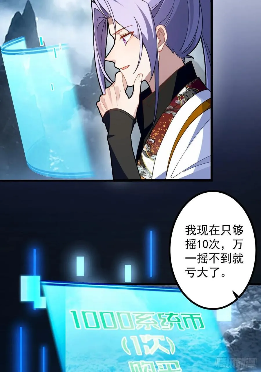 67-采月上大号！ 第24页
