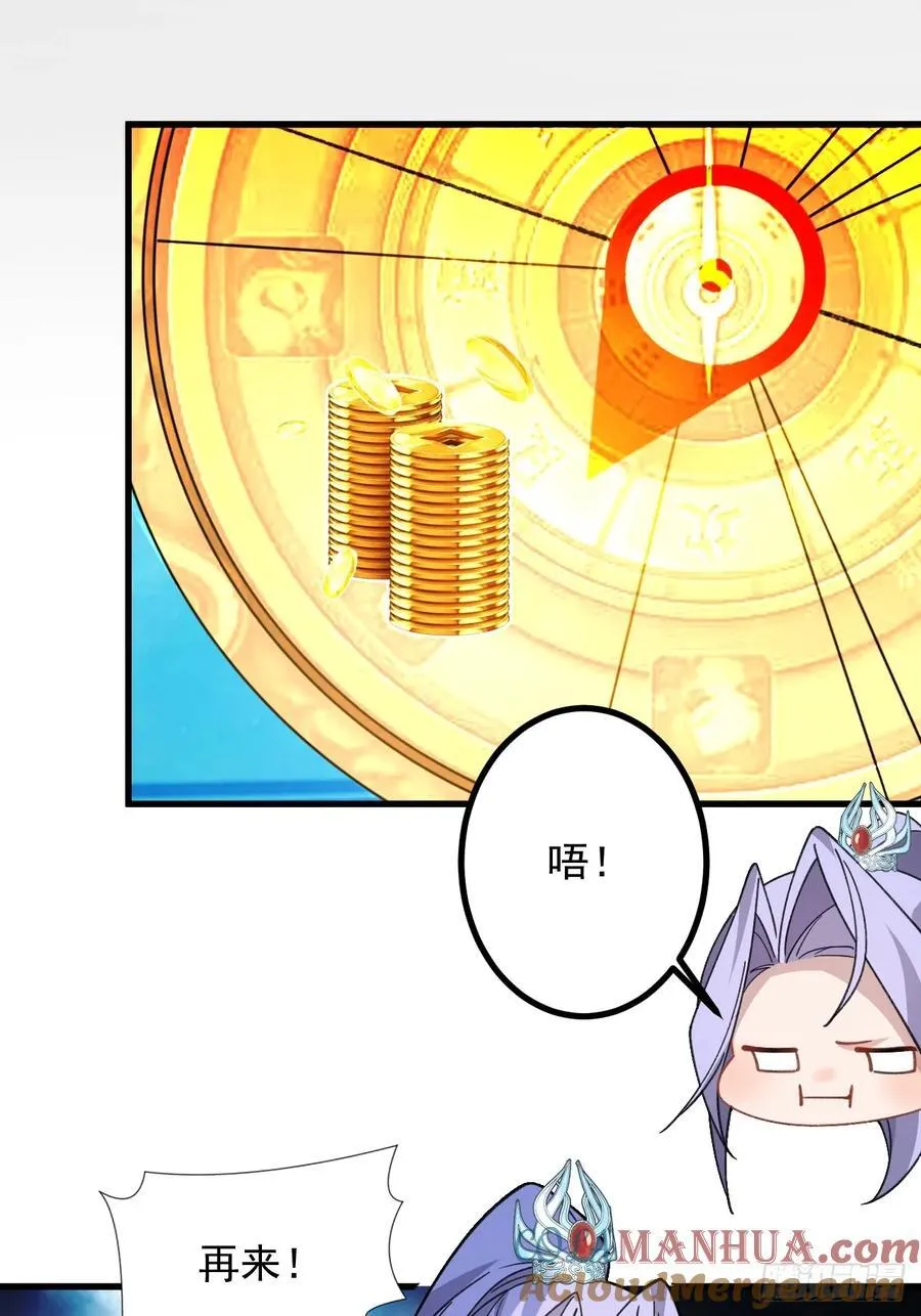 67-采月上大号！ 第28页