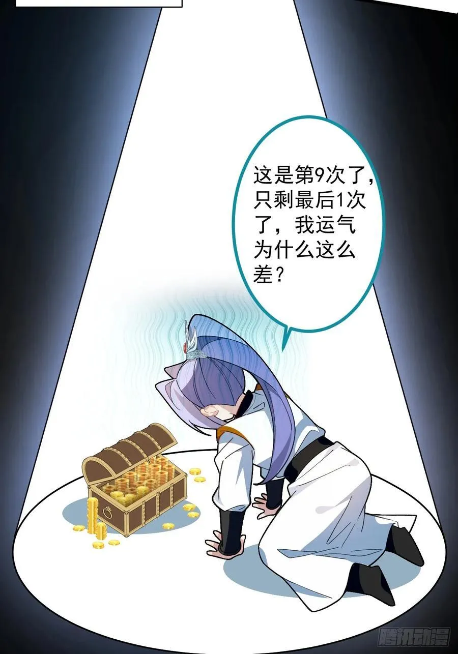67-采月上大号！ 第30页