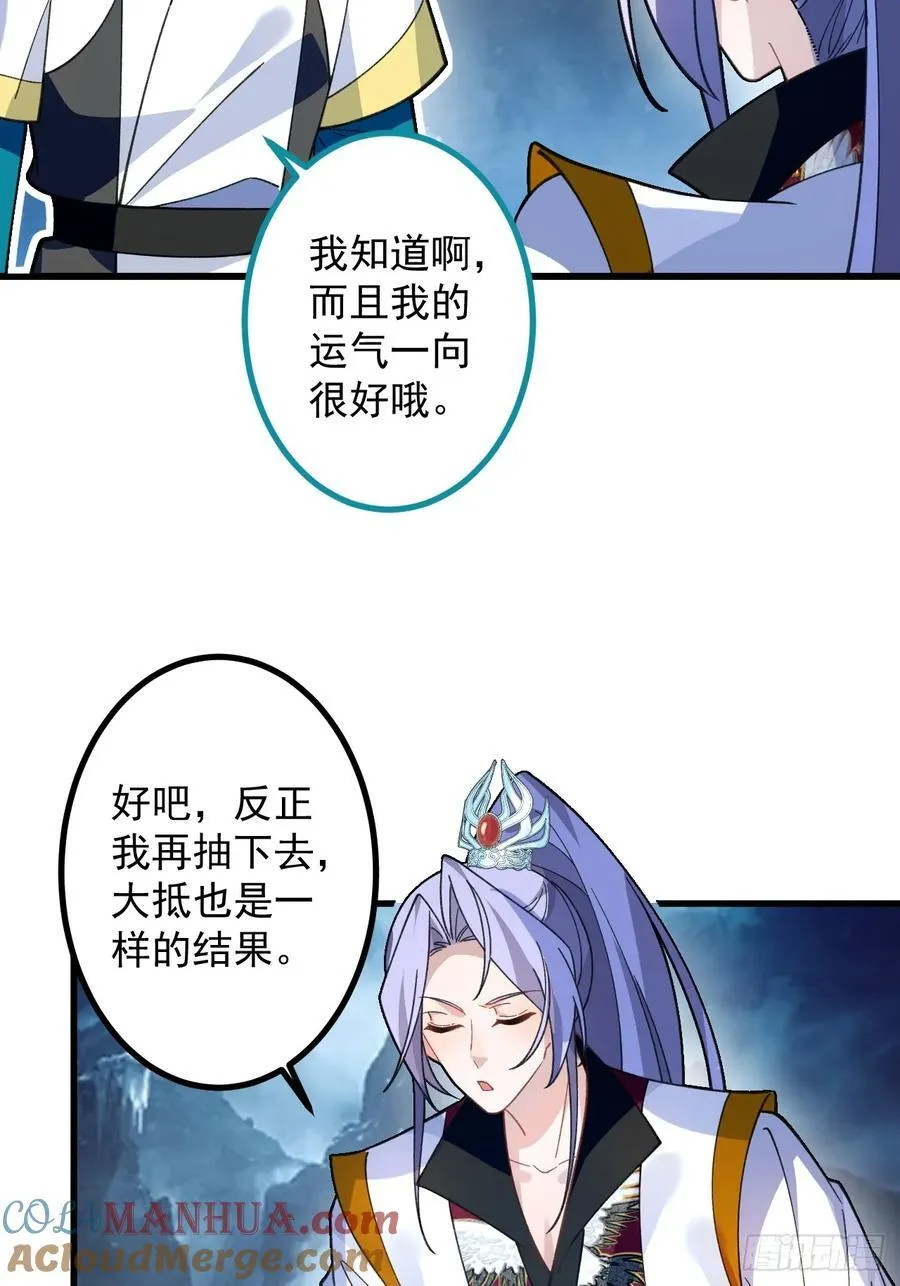 67-采月上大号！ 第34页