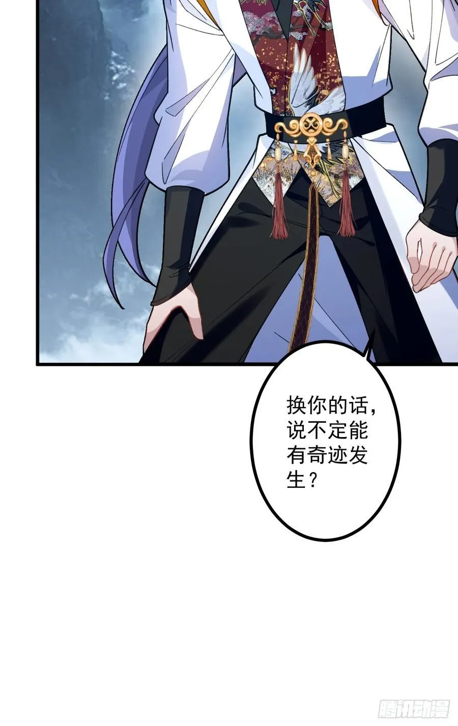 67-采月上大号！ 第35页