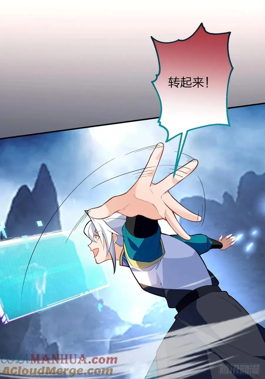 67-采月上大号！ 第37页