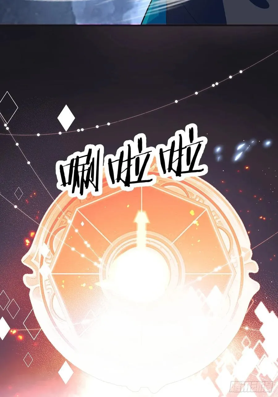 67-采月上大号！ 第38页