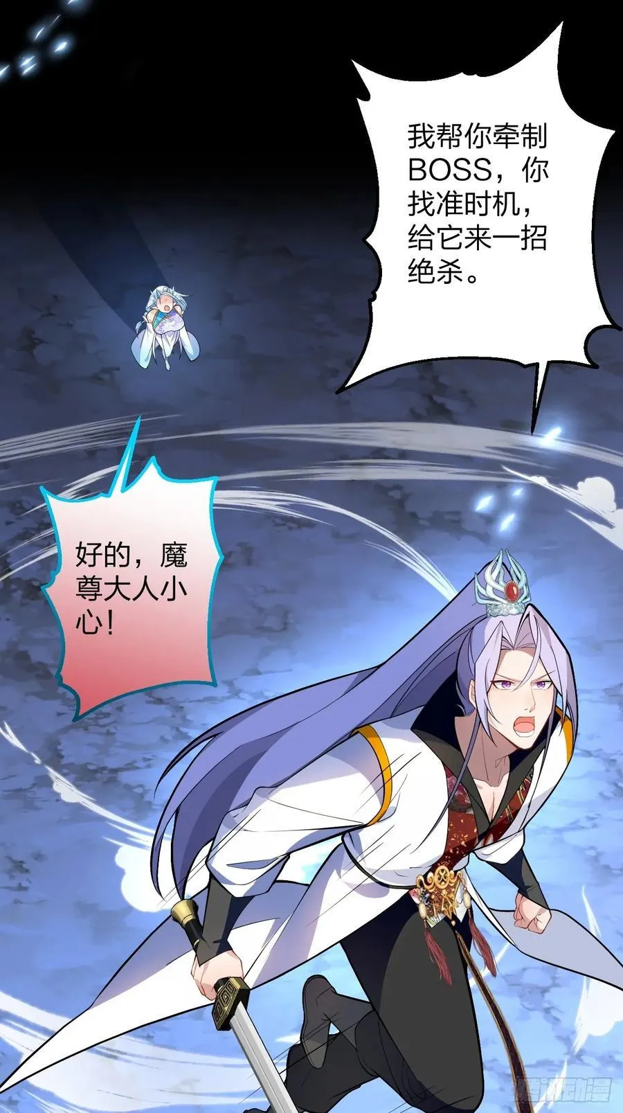 67-采月上大号！ 第44页