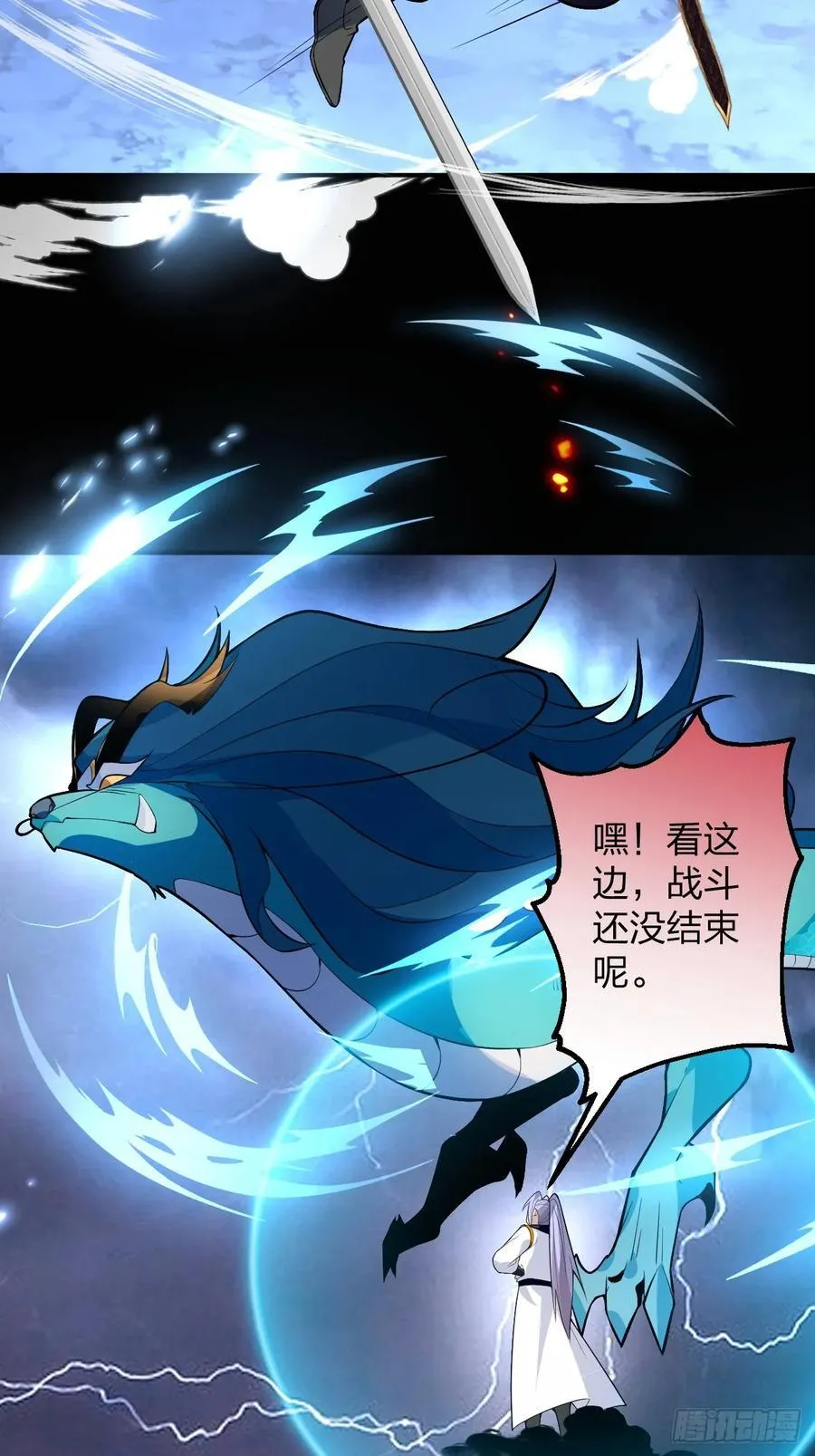 67-采月上大号！ 第45页