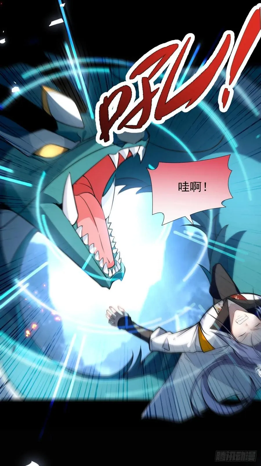 67-采月上大号！ 第51页