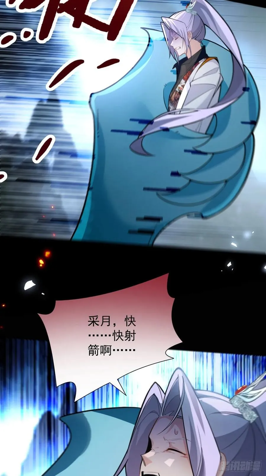 67-采月上大号！ 第54页