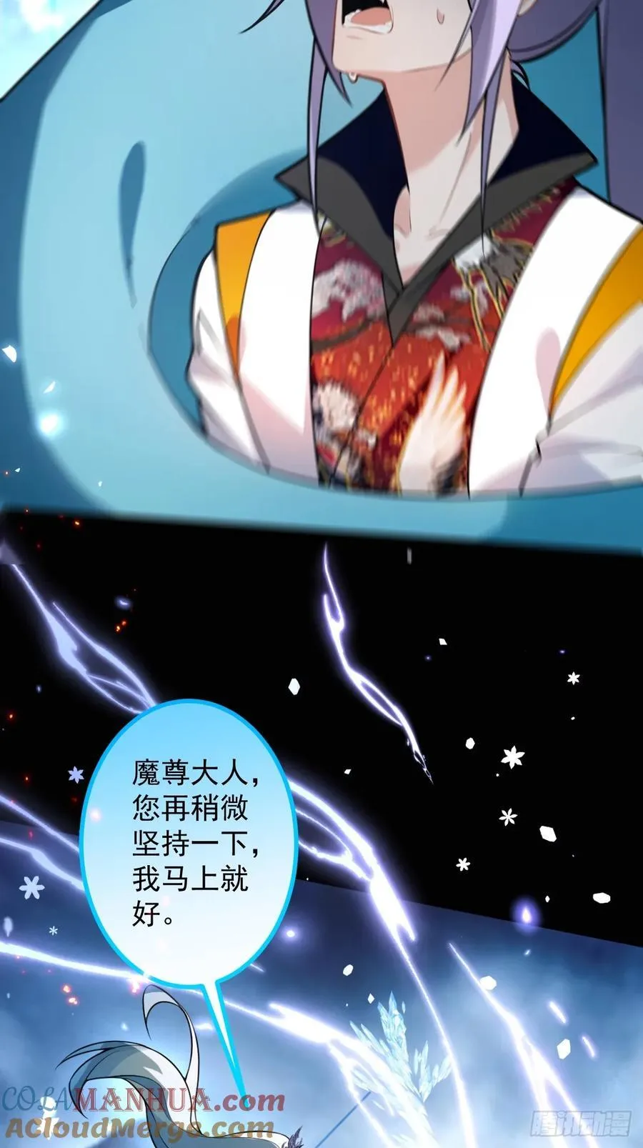 67-采月上大号！ 第55页