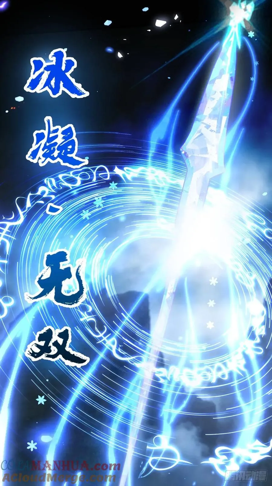 67-采月上大号！ 第58页