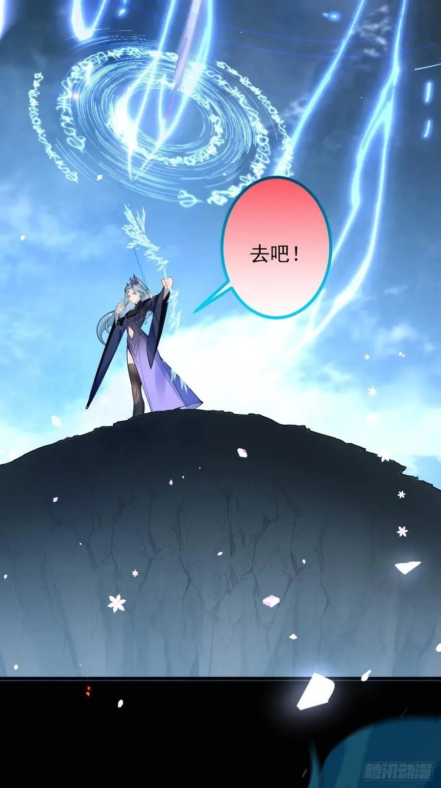 67-采月上大号！ 第59页