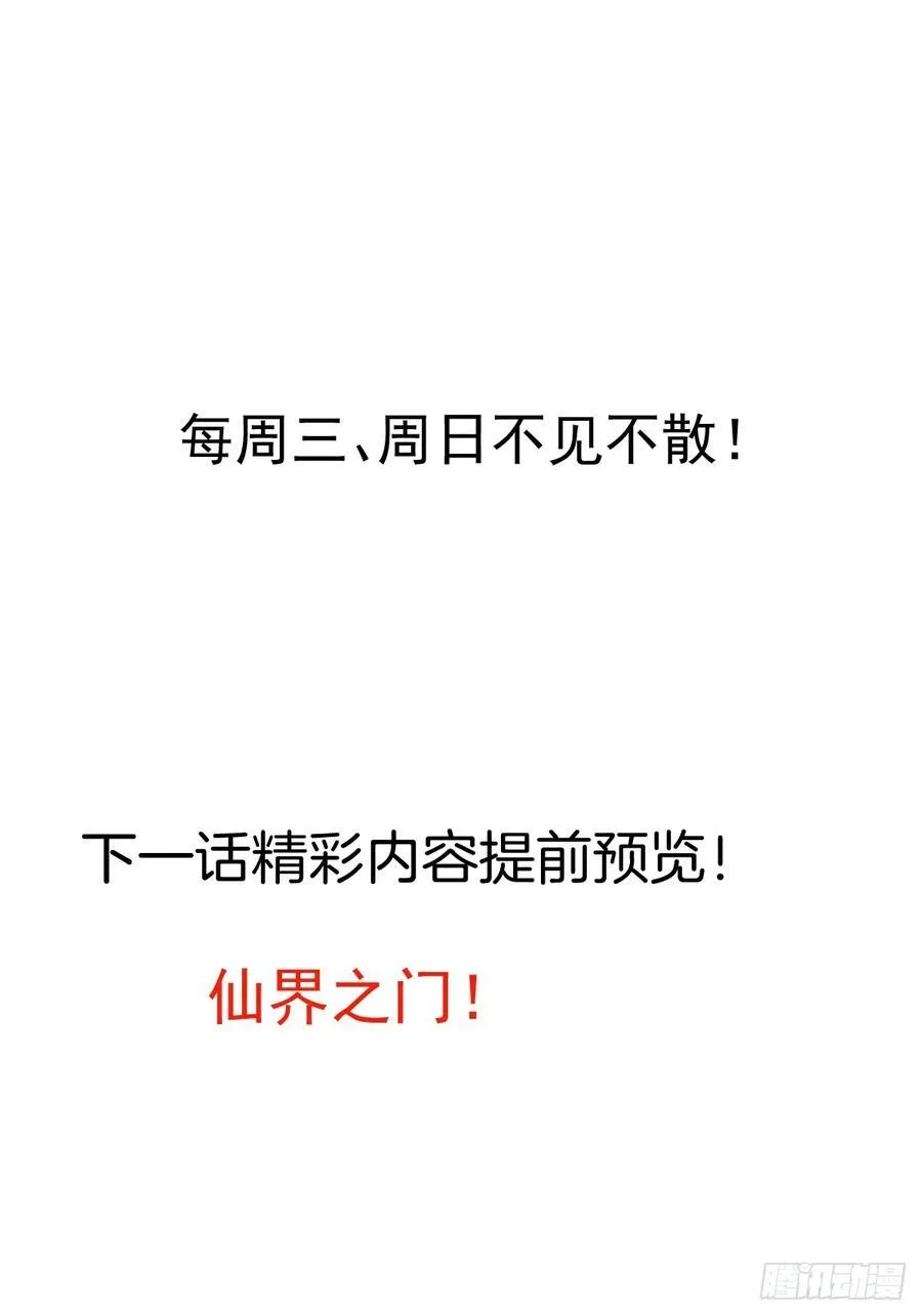 67-采月上大号！ 第65页