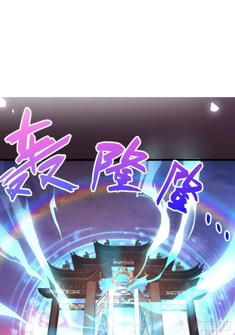 67-采月上大号！ 第66页