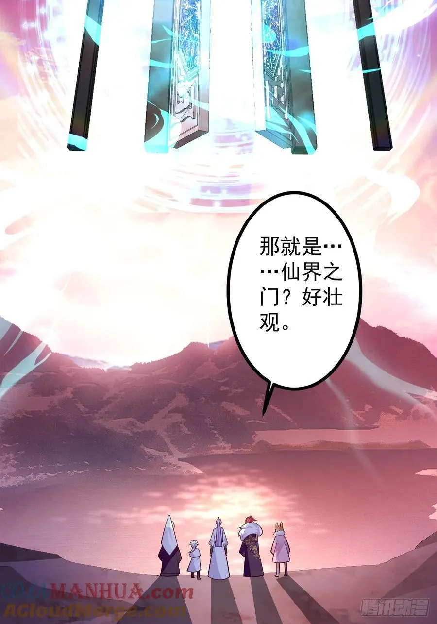 67-采月上大号！ 第67页