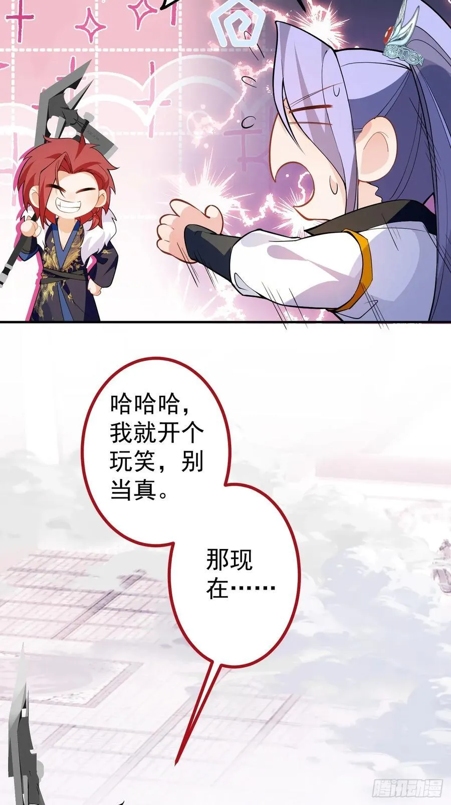 69-八百个心眼子! 第6页