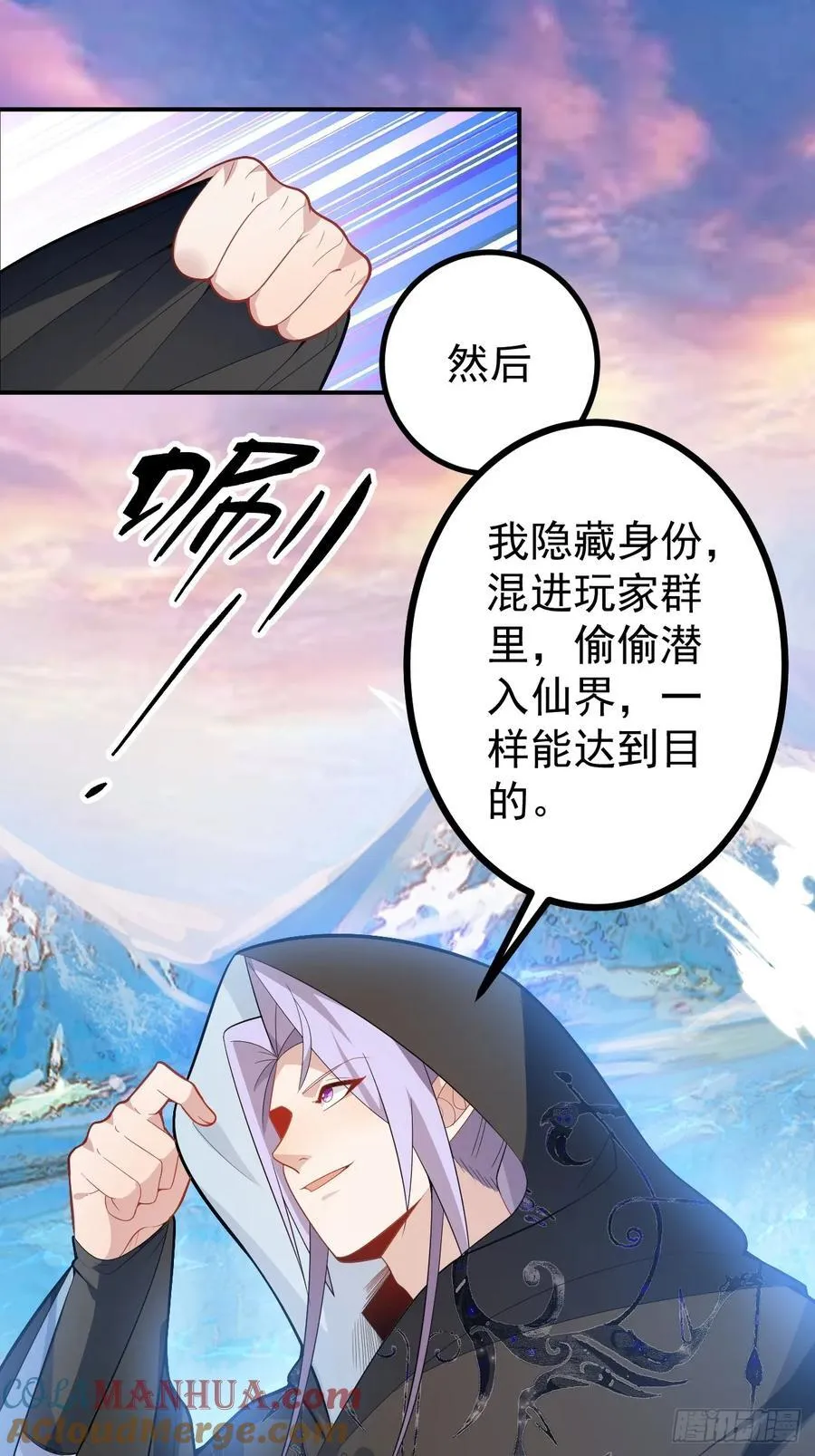 69-八百个心眼子! 第16页