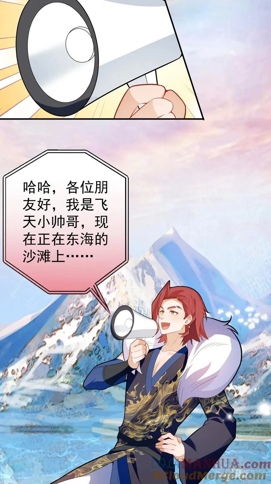69-八百个心眼子! 第19页