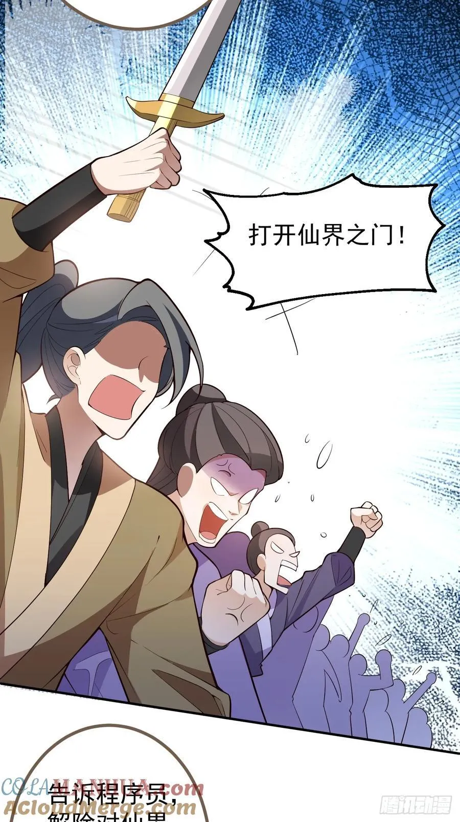 69-八百个心眼子! 第31页