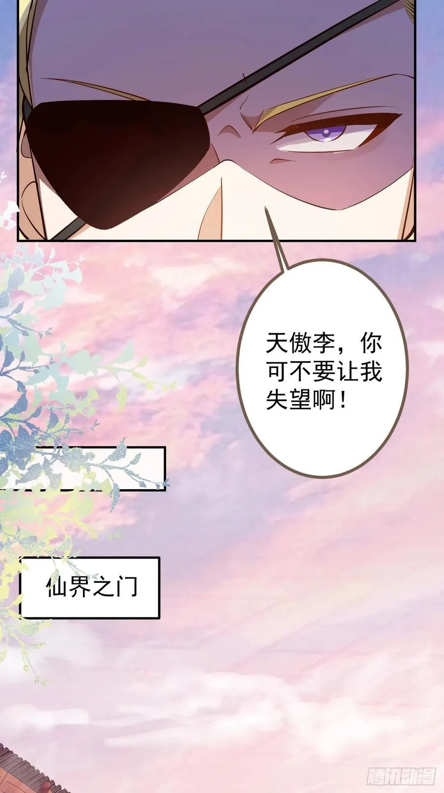 69-八百个心眼子! 第33页