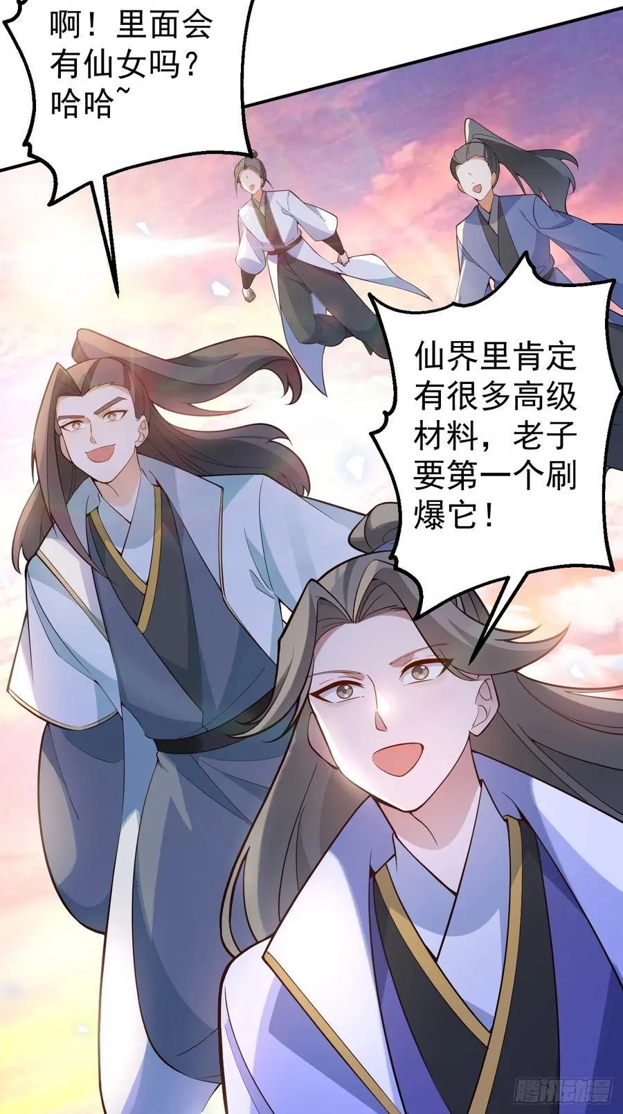 69-八百个心眼子! 第36页