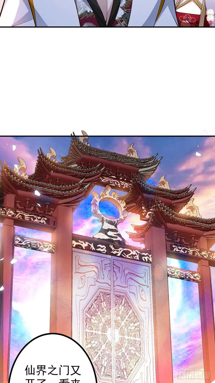 69-八百个心眼子! 第38页
