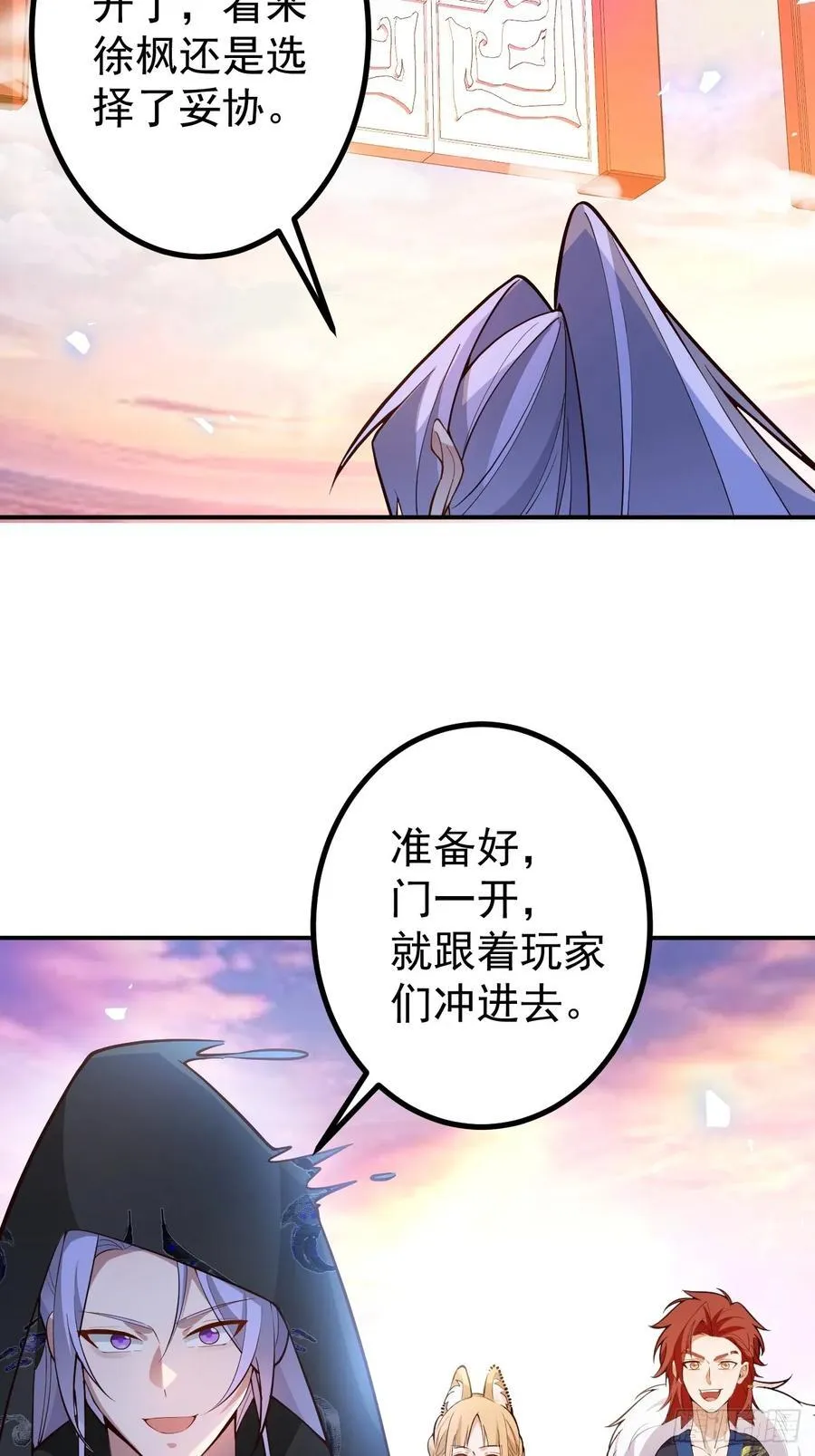 69-八百个心眼子! 第39页