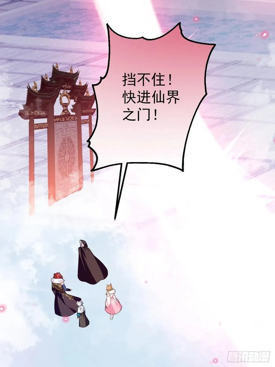 69-八百个心眼子! 第53页