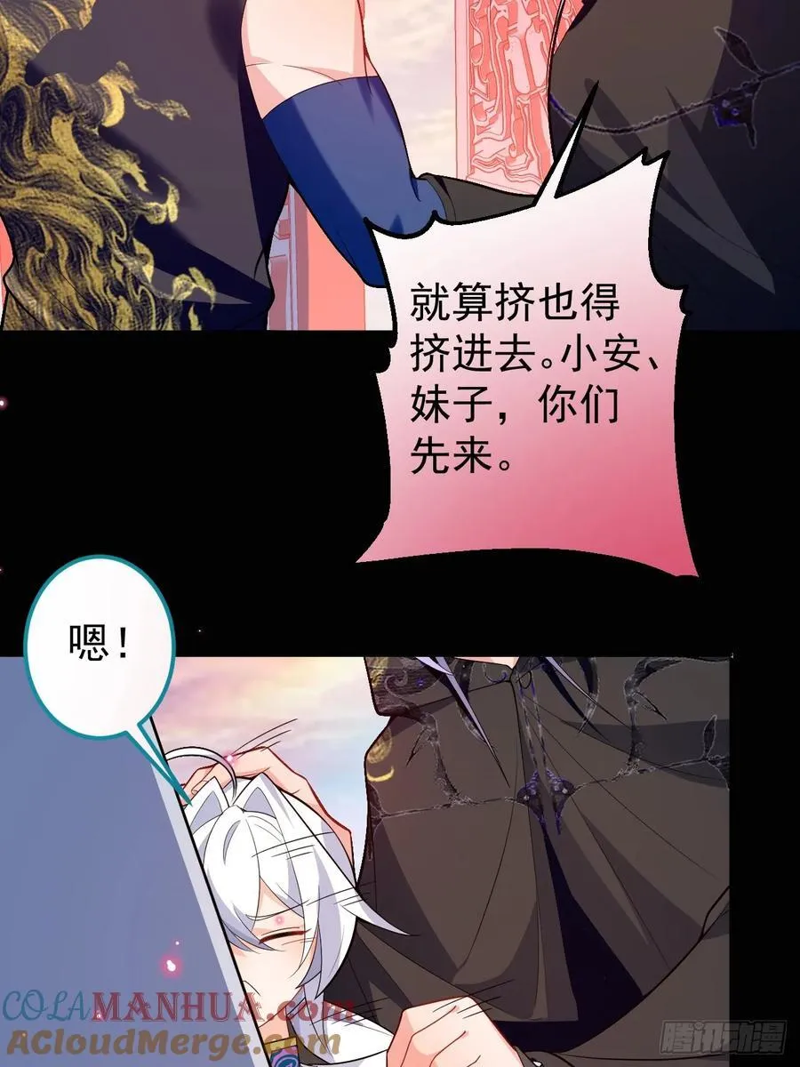 69-八百个心眼子! 第55页