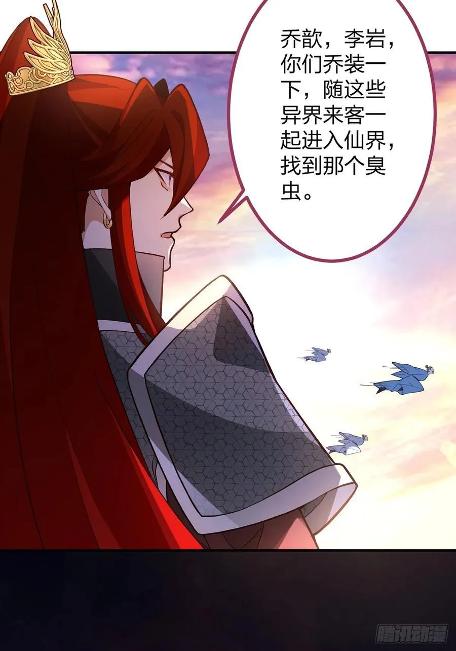 69-八百个心眼子! 第60页