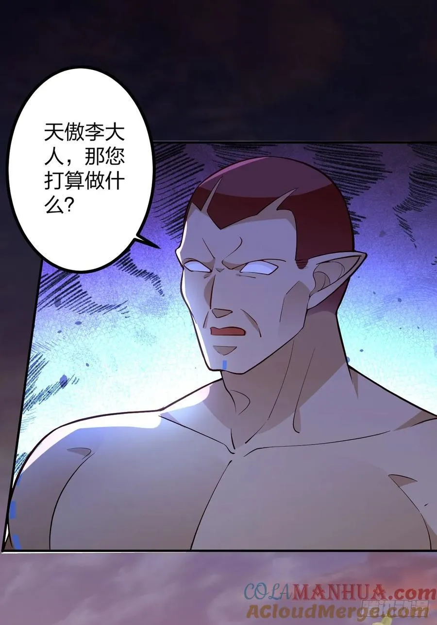 69-八百个心眼子! 第61页