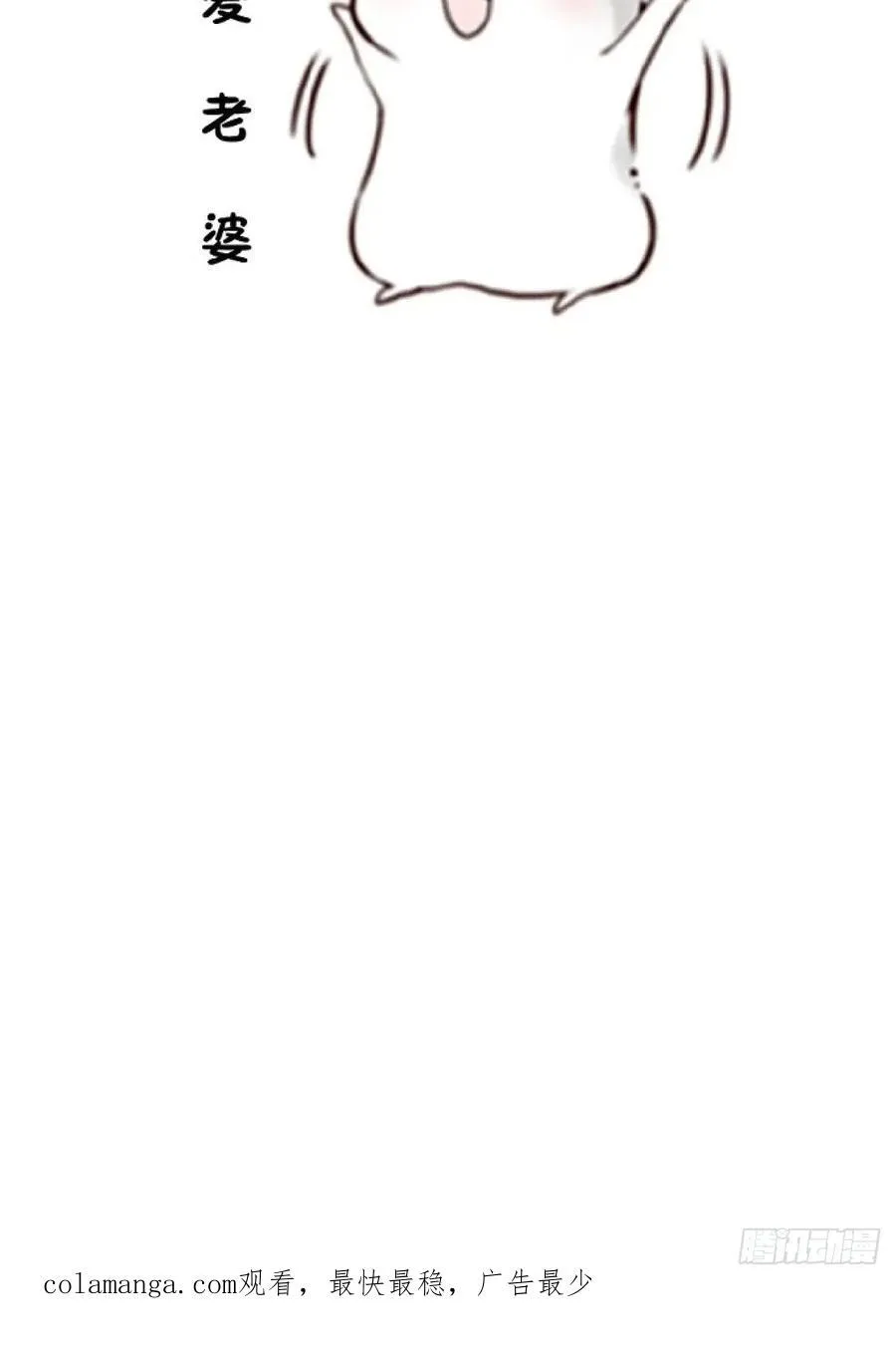 69-八百个心眼子! 第66页