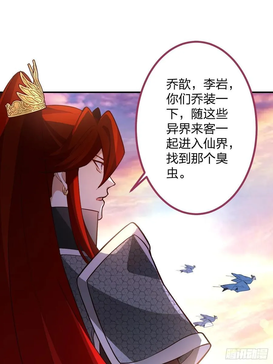 70-御真一上线！ 第8页